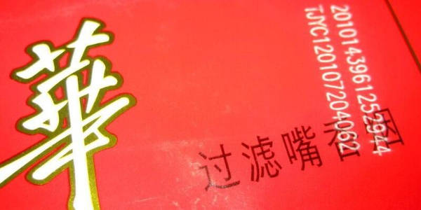 噴碼機(jī)在煙草行業(yè)有哪些應(yīng)用？