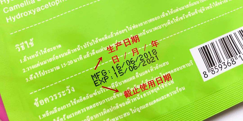 包裝袋生產(chǎn)日期打碼機(jī)噴碼缺損怎么解決？-廣州瑞潤(rùn)